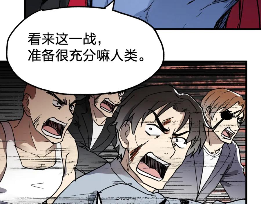 圣墟 第66话 苍狼王下场！ 第52页