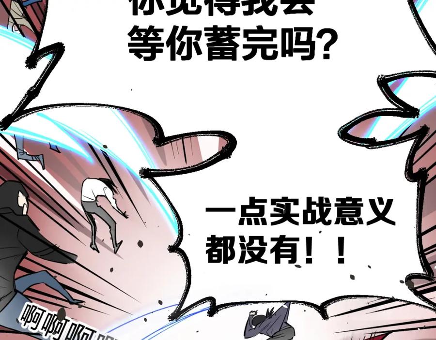 圣墟 第66话 苍狼王下场！ 第113页