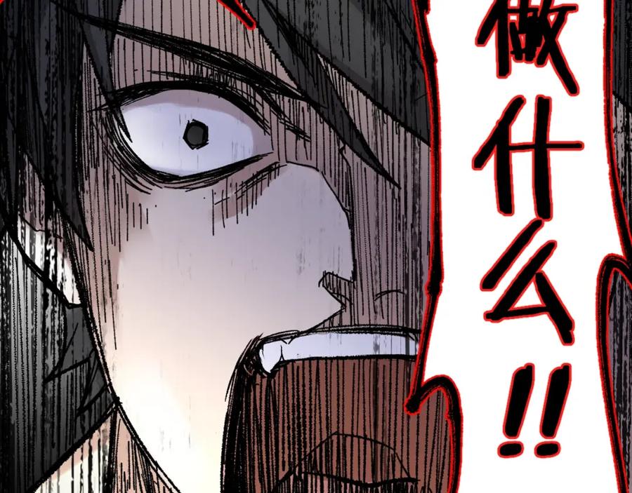 圣墟 第66话 苍狼王下场！ 第180页