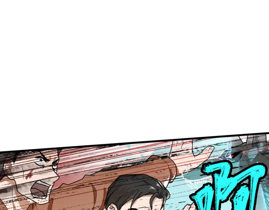 圣墟 第66话 苍狼王下场！ 第2页