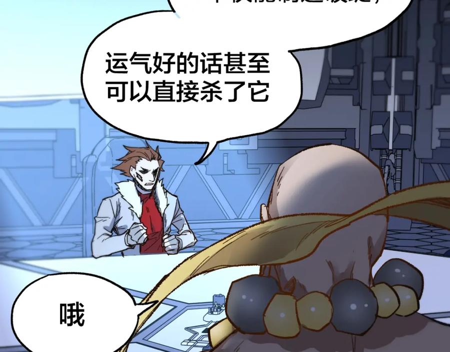 圣墟 第66话 苍狼王下场！ 第81页