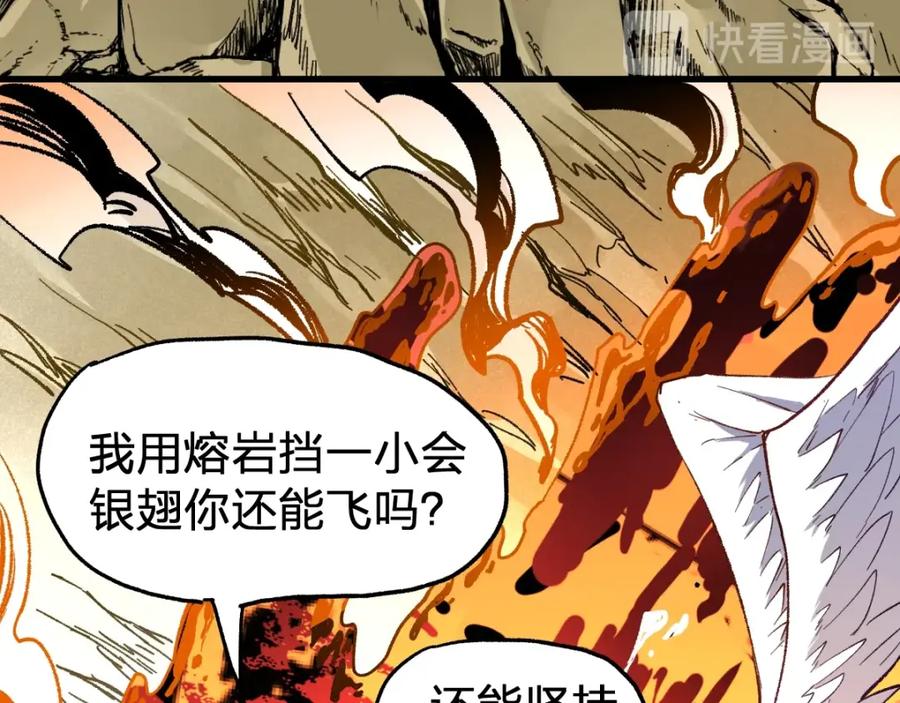 圣墟 第66话 苍狼王下场！ 第136页