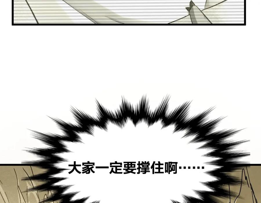 圣墟 第66话 苍狼王下场！ 第69页