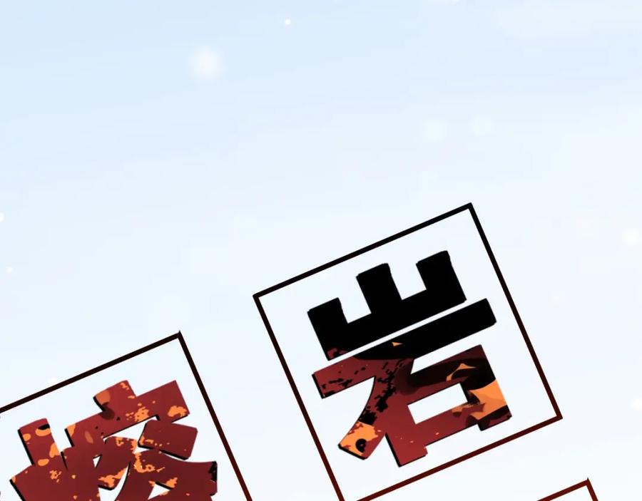 圣墟 第66话 苍狼王下场！ 第132页