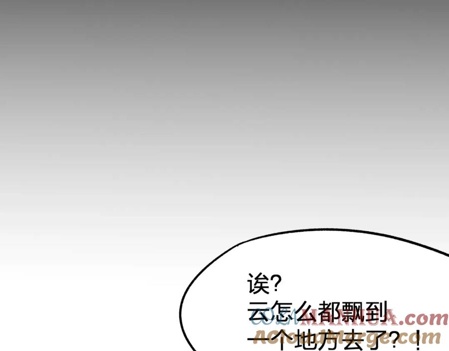 圣墟 第66话 苍狼王下场！ 第95页