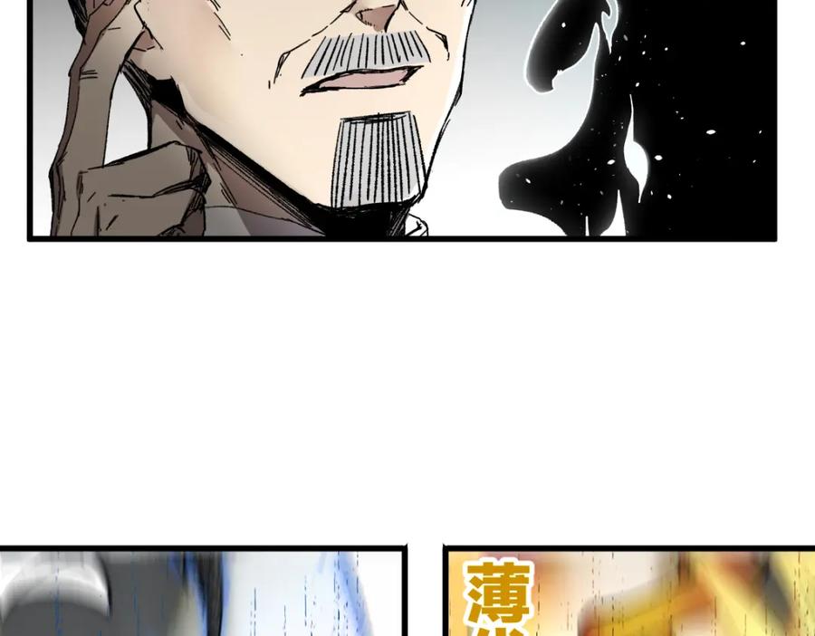 圣墟 第66话 苍狼王下场！ 第38页