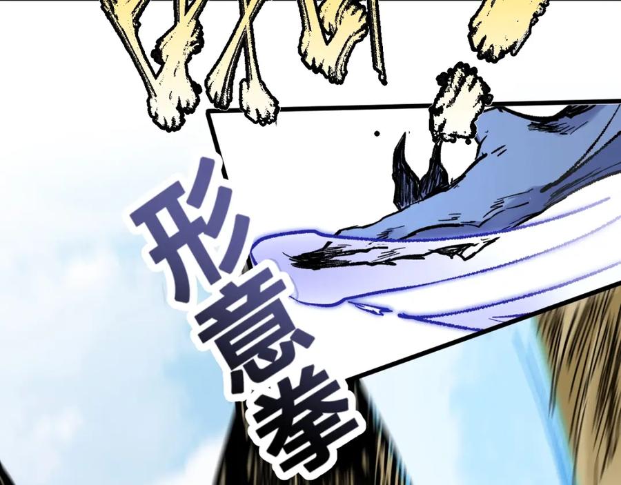 圣墟 第66话 苍狼王下场！ 第140页