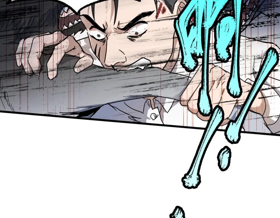 圣墟 第66话 苍狼王下场！ 第4页