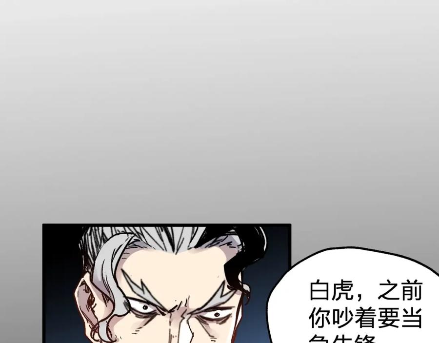 圣墟 第66话 苍狼王下场！ 第78页