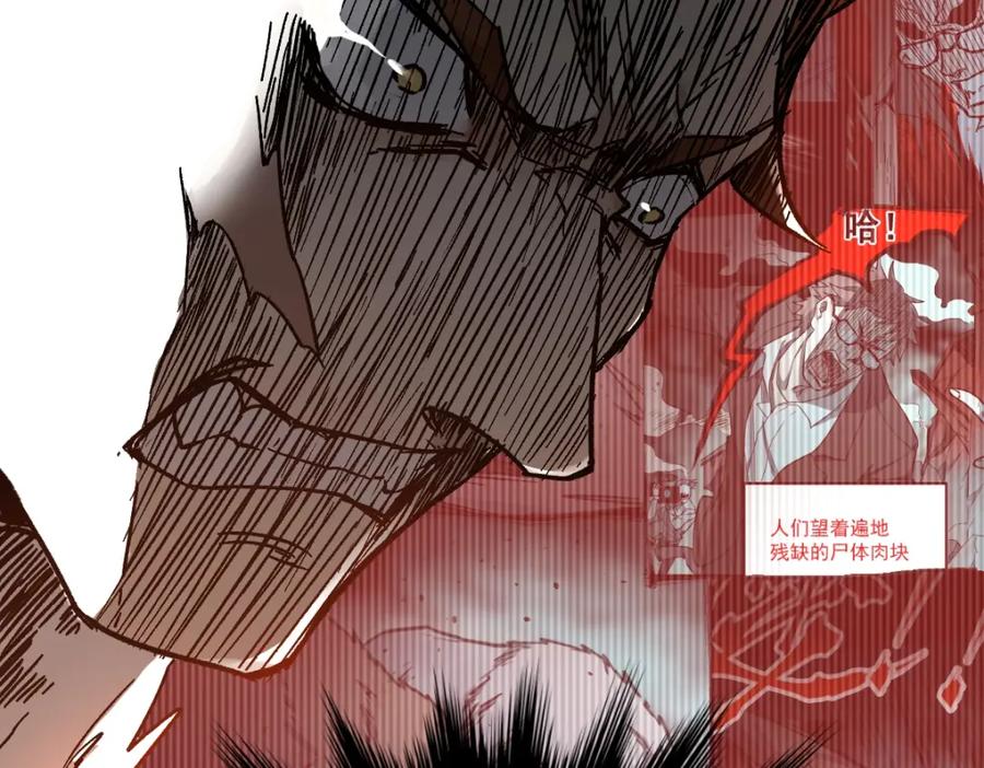圣墟 第66话 苍狼王下场！ 第90页