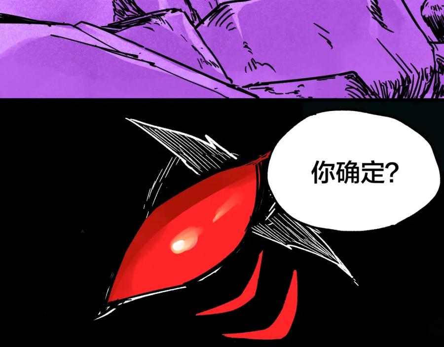 圣墟 第66话 苍狼王下场！ 第172页