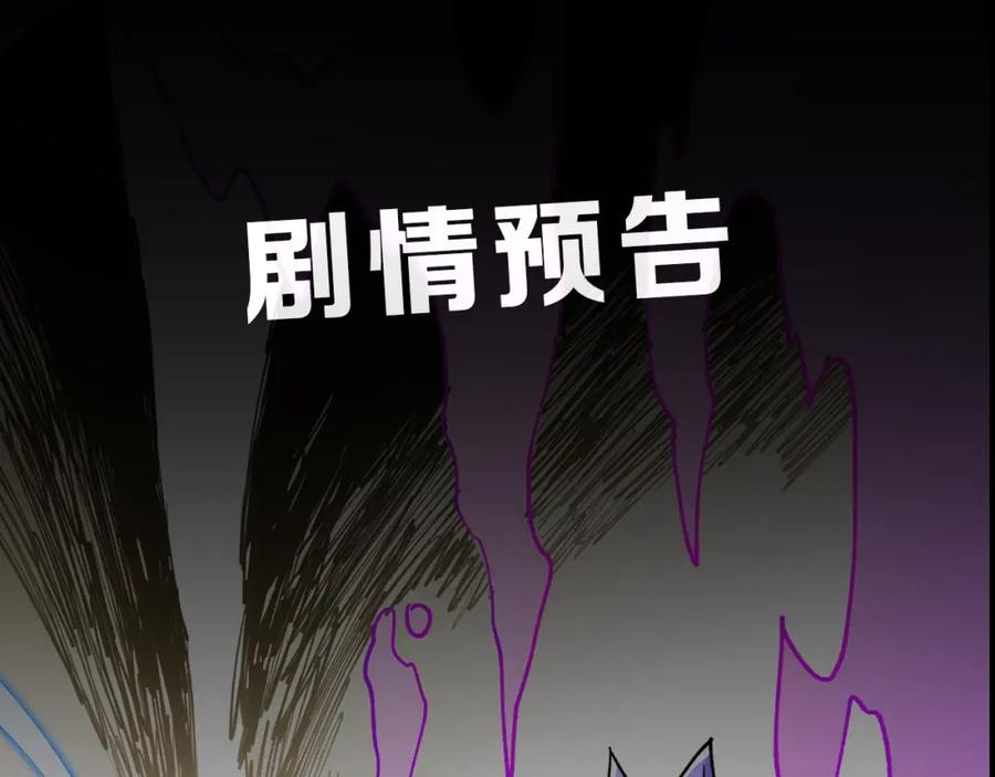 圣墟 第66话 苍狼王下场！ 第176页