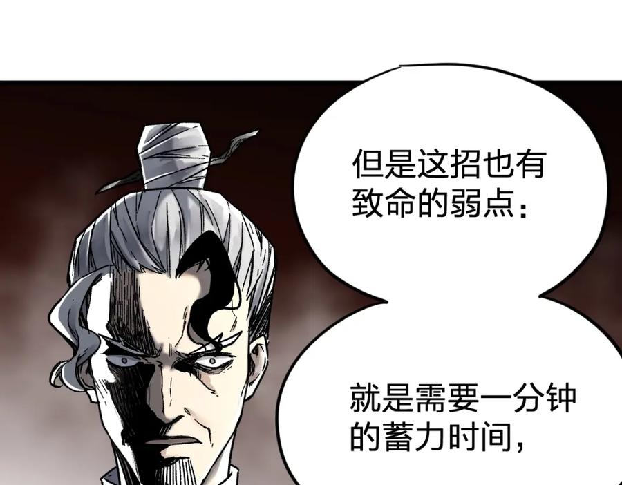 圣墟 第66话 苍狼王下场！ 第84页