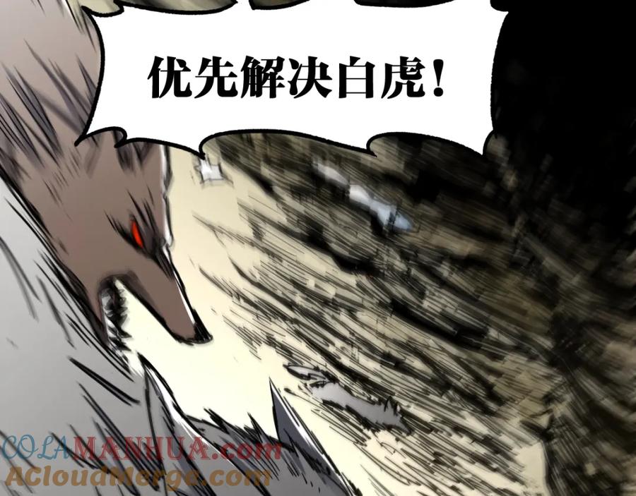 圣墟 第66话 苍狼王下场！ 第119页