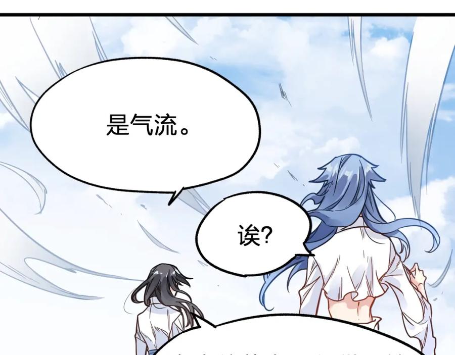圣墟 第66话 苍狼王下场！ 第97页