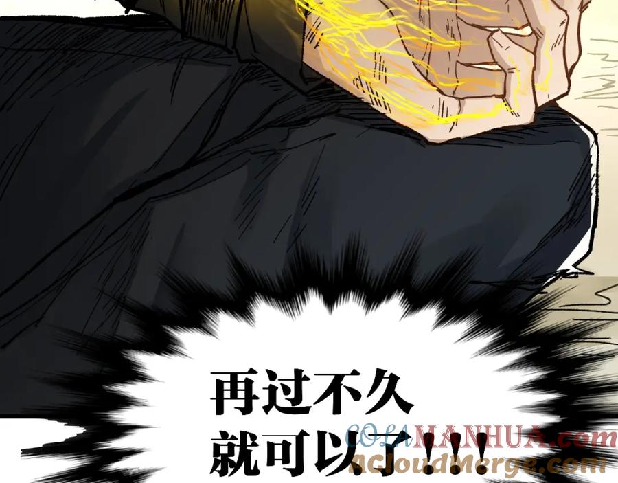 圣墟 第66话 苍狼王下场！ 第71页