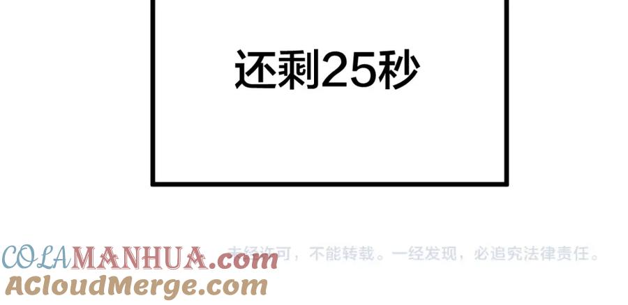 圣墟 第66话 苍狼王下场！ 第175页