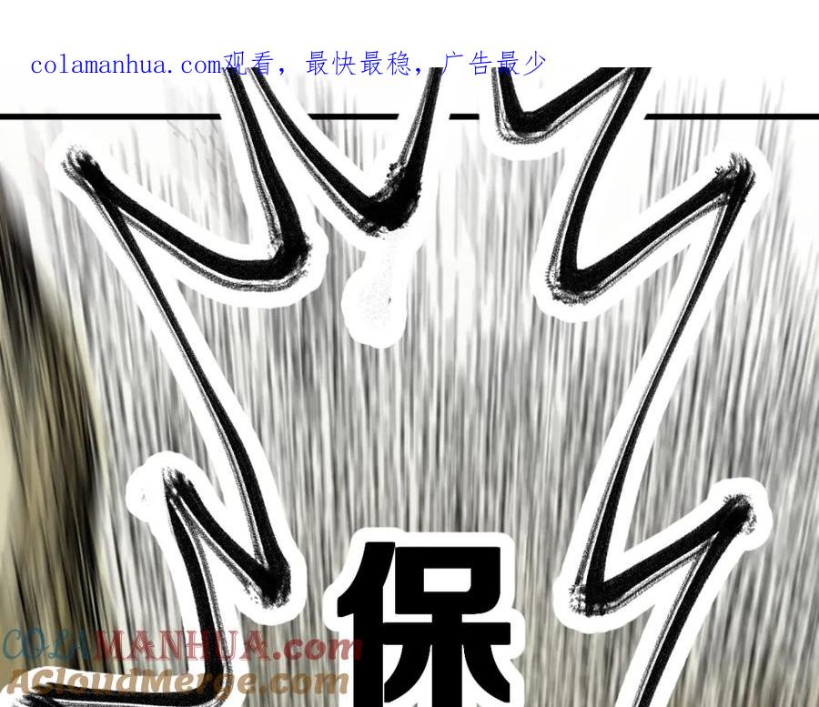 圣墟 第66话 苍狼王下场！ 第1页
