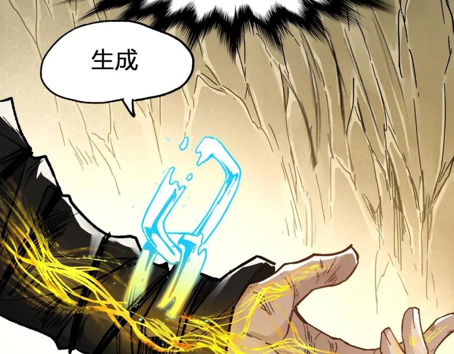 圣墟 第66话 苍狼王下场！ 第70页