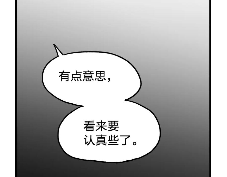 圣墟 第66话 苍狼王下场！ 第17页