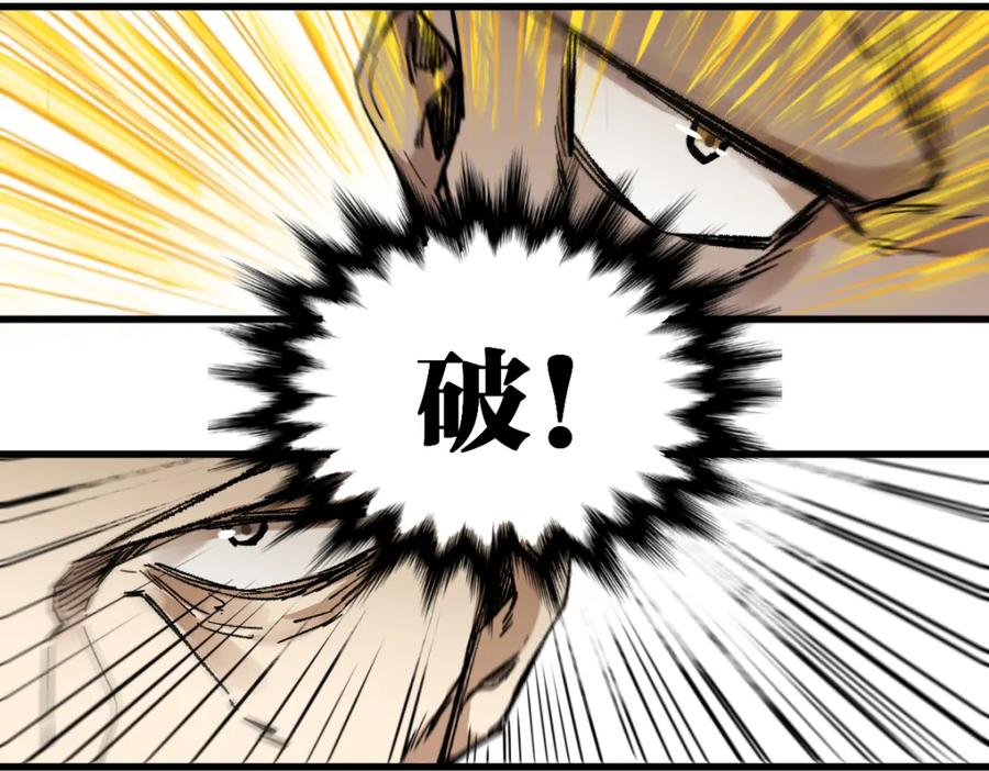 圣墟 第66话 苍狼王下场！ 第42页