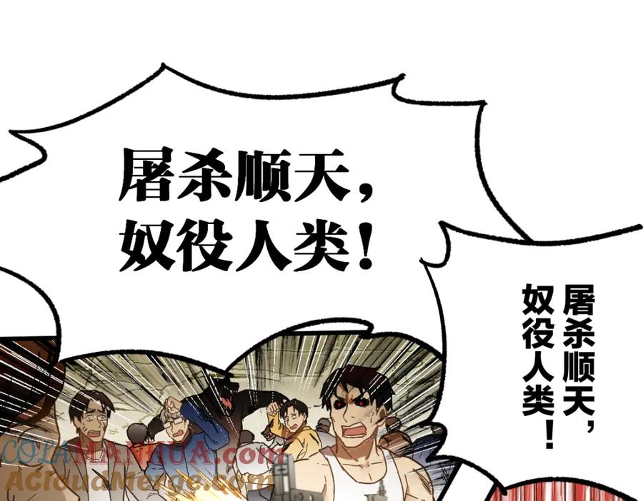 圣墟 第66话 苍狼王下场！ 第31页