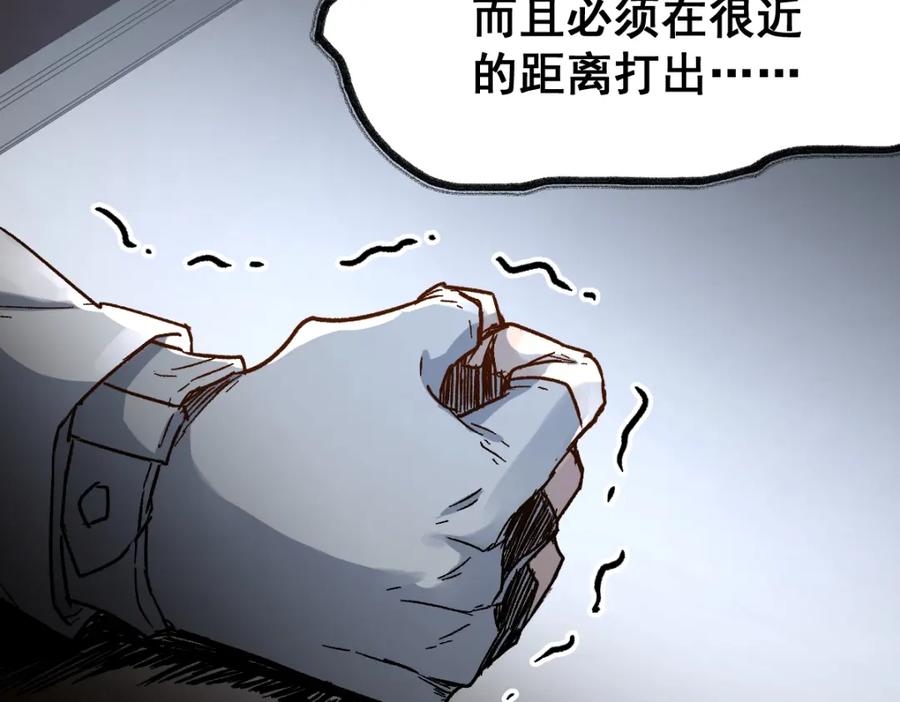 圣墟 第66话 苍狼王下场！ 第88页