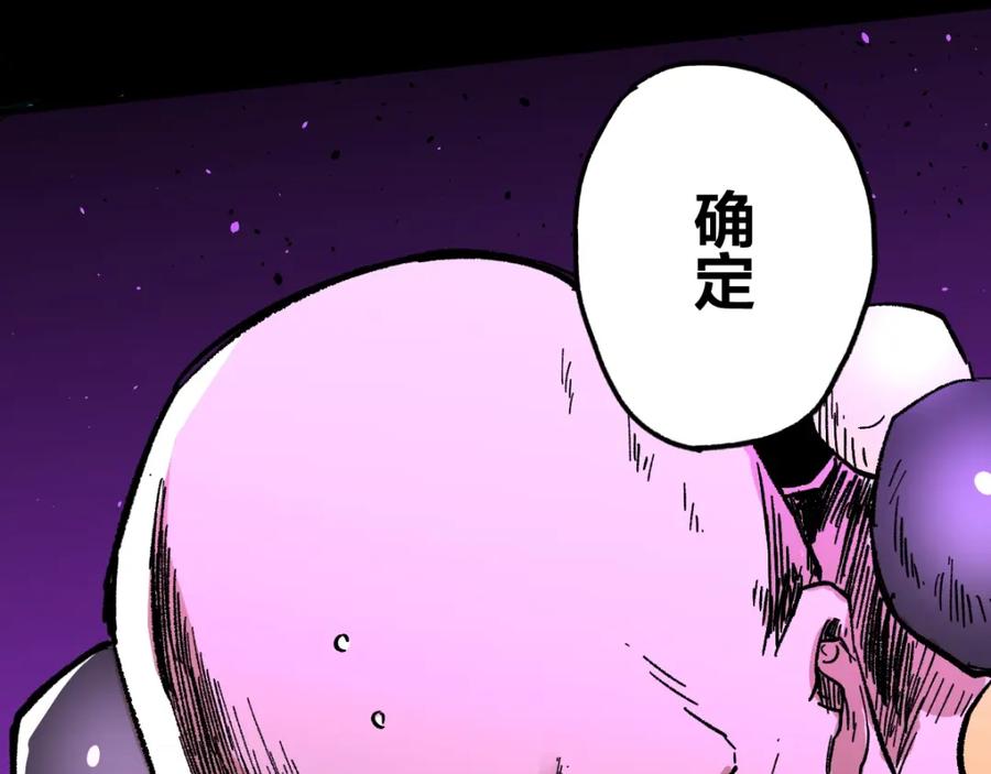 圣墟 第66话 苍狼王下场！ 第173页