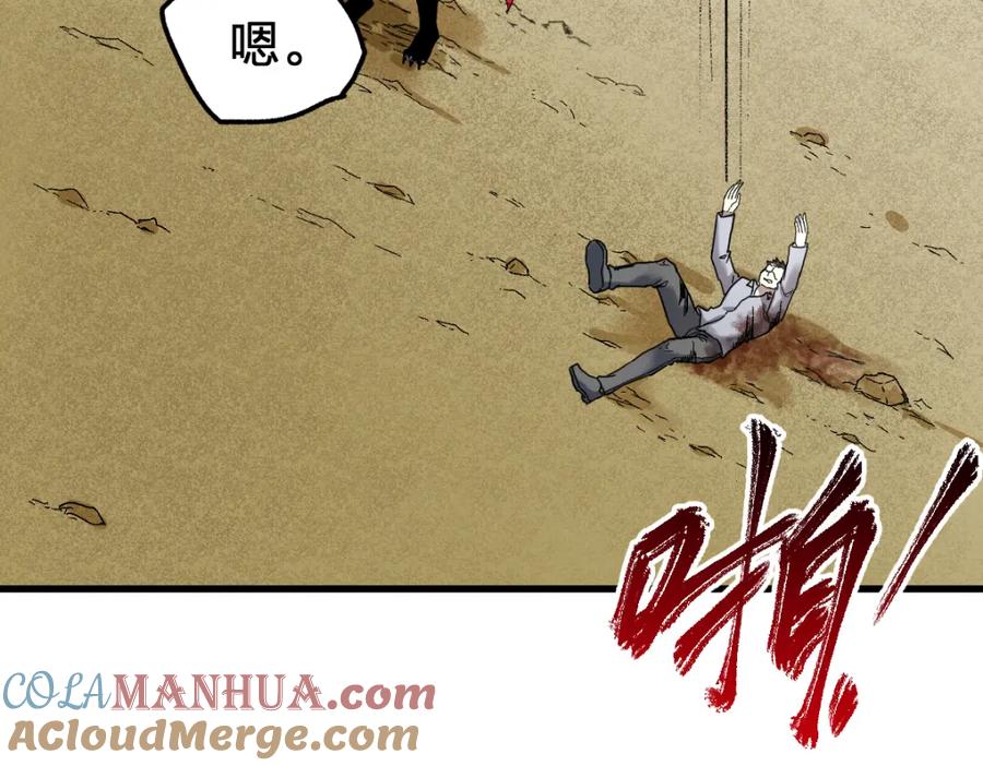 圣墟 第67话 获胜？！ 第209页