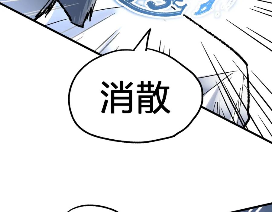 圣墟 第67话 获胜？！ 第54页