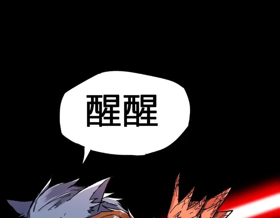 圣墟 第67话 获胜？！ 第128页