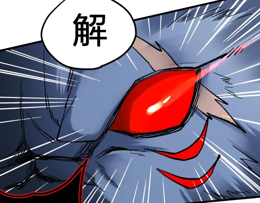 圣墟 第67话 获胜？！ 第55页