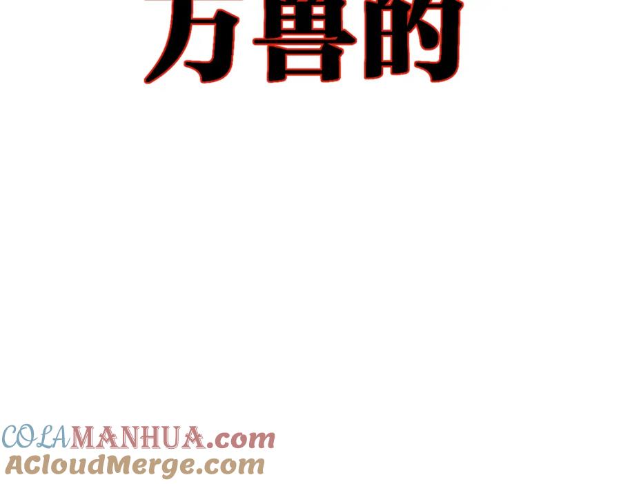 圣墟 第67话 获胜？！ 第217页