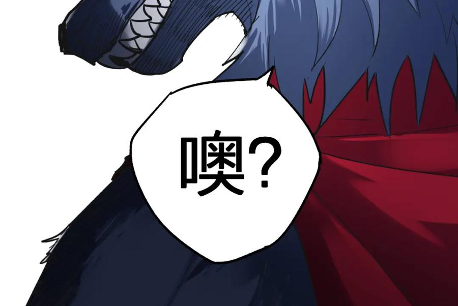 圣墟 第67话 获胜？！ 第222页