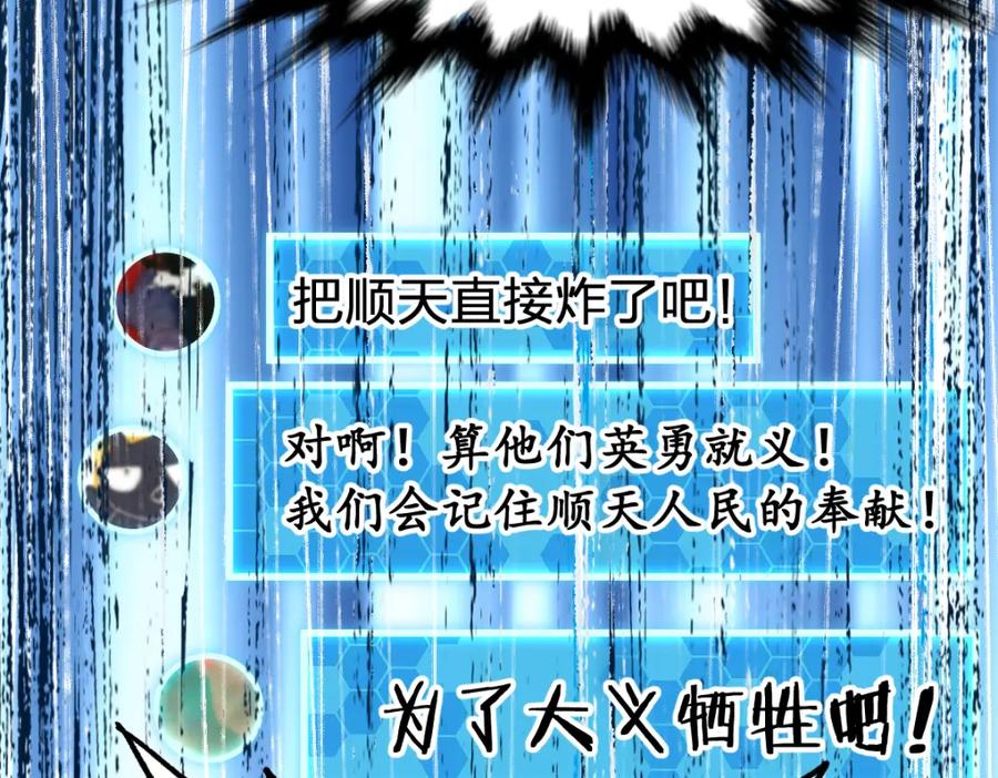 圣墟 第67话 获胜？！ 第182页