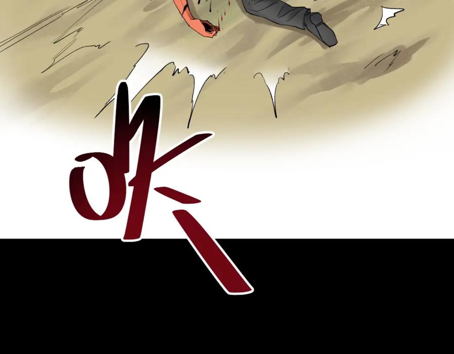 圣墟 第67话 获胜？！ 第143页