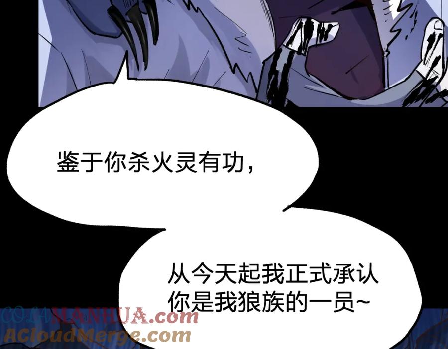 圣墟 第67话 获胜？！ 第149页
