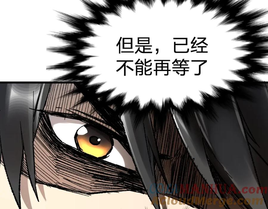 圣墟 第67话 获胜？！ 第193页