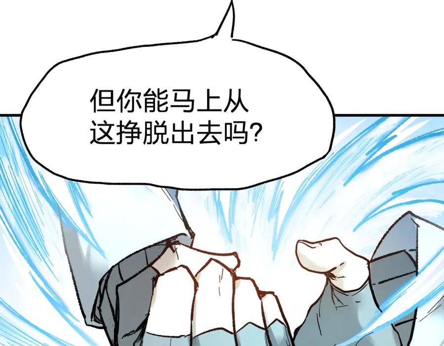 圣墟 第67话 获胜？！ 第79页