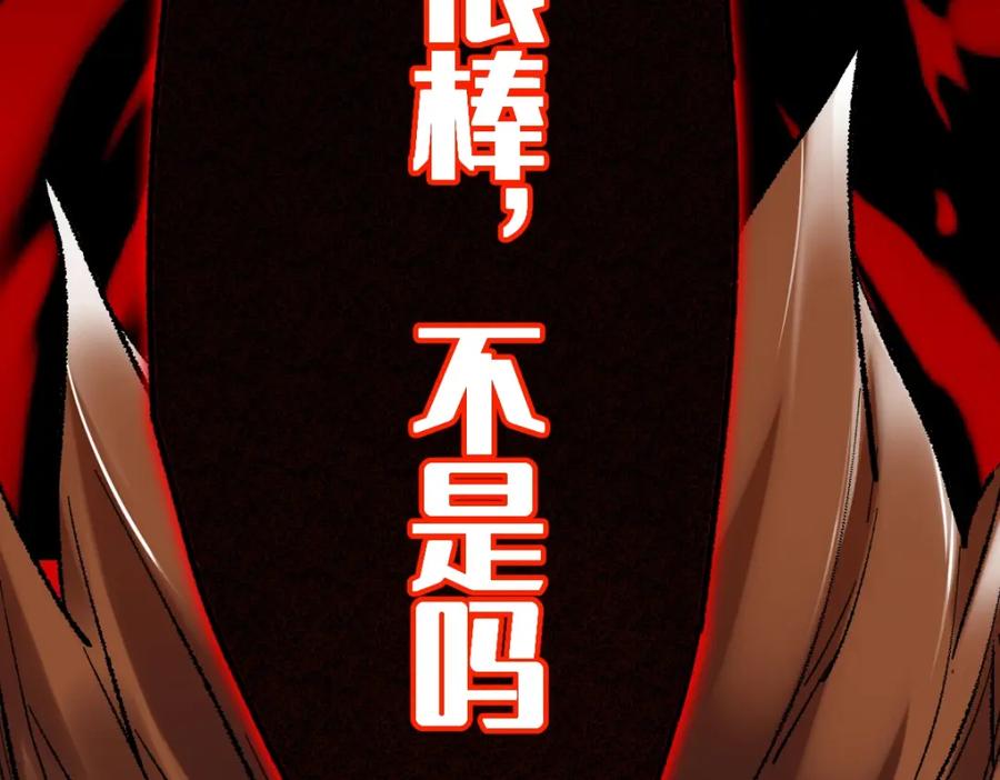 圣墟 第67话 获胜？！ 第136页