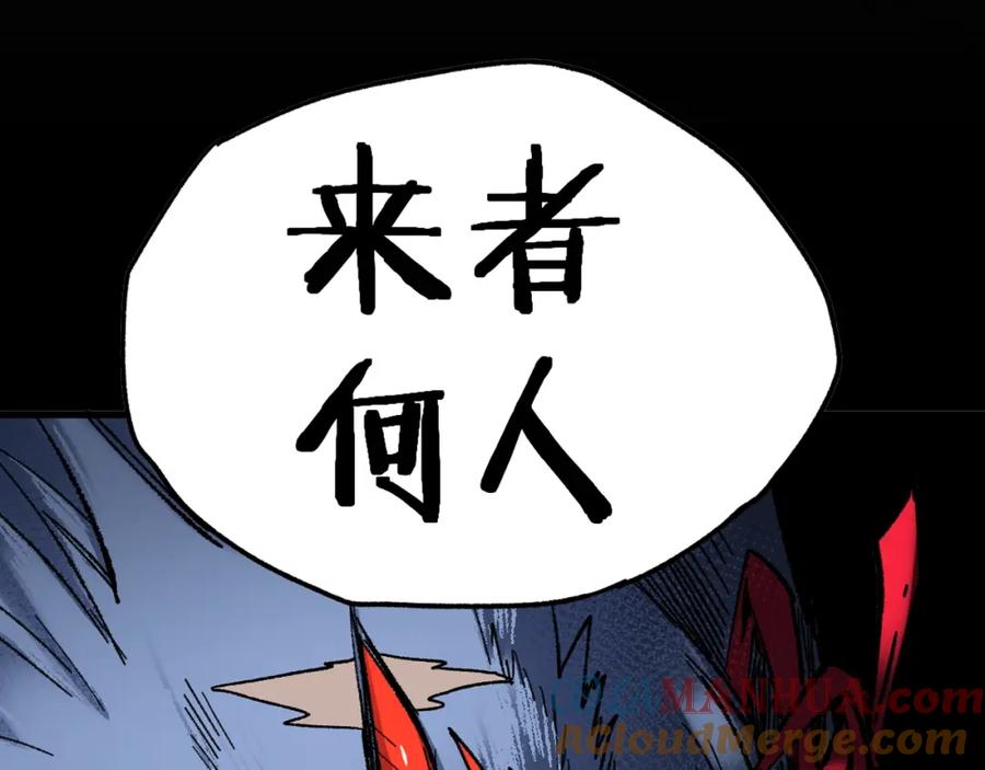 圣墟 第67话 获胜？！ 第237页