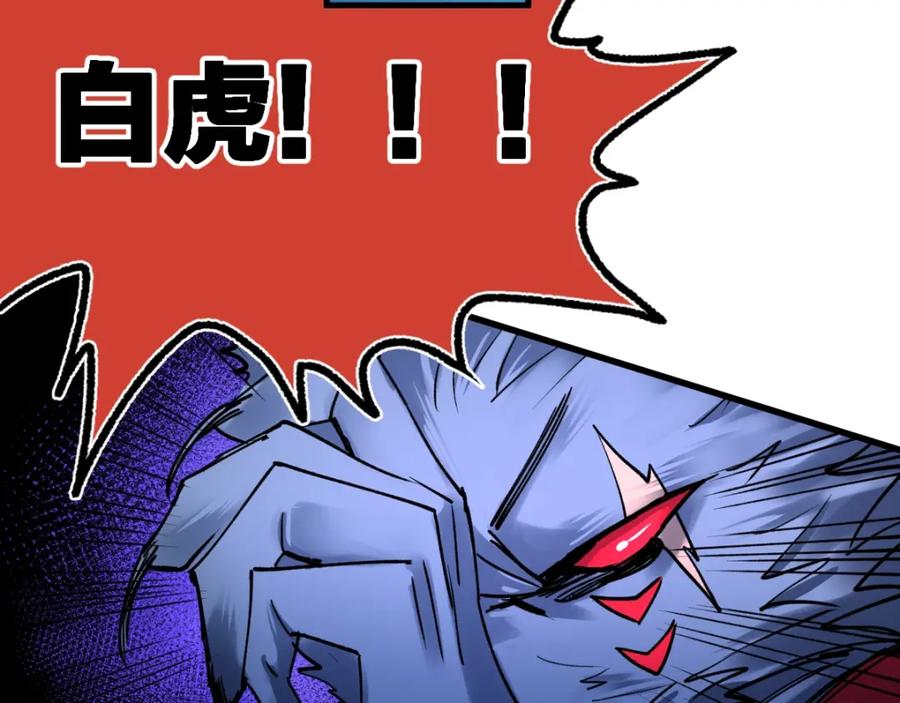 圣墟 第67话 获胜？！ 第34页
