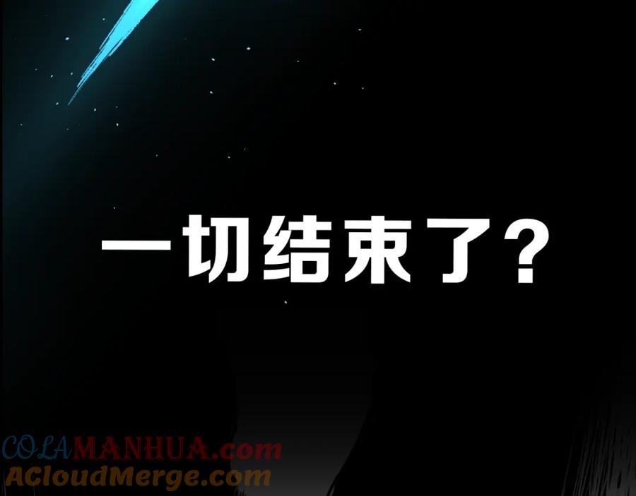 圣墟 第67话 获胜？！ 第233页
