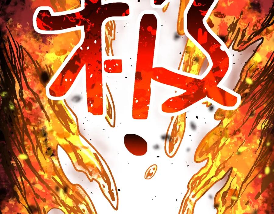 圣墟 第67话 获胜？！ 第70页