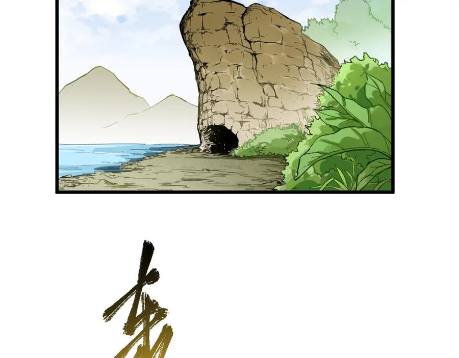 圣墟 第67话 获胜？！ 第186页