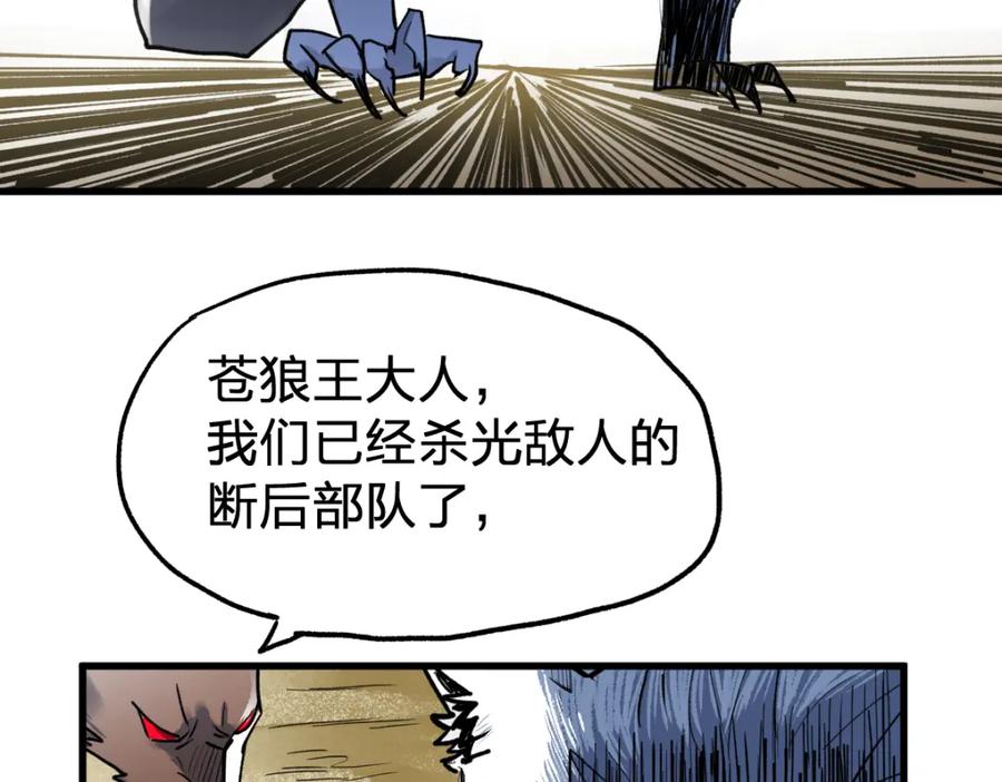 圣墟 第67话 获胜？！ 第206页
