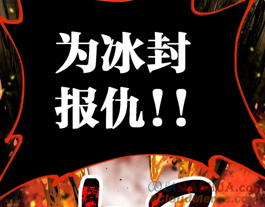 圣墟 第67话 获胜？！ 第69页