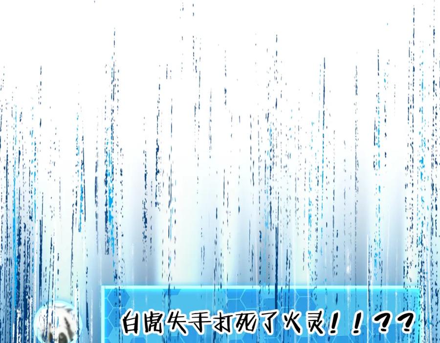 圣墟 第67话 获胜？！ 第171页