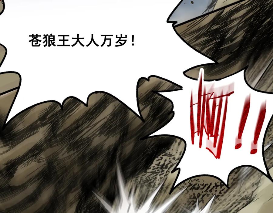 圣墟 第67话 获胜？！ 第176页