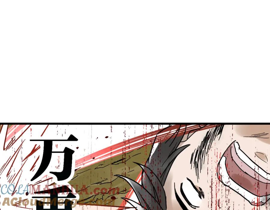 圣墟 第67话 获胜？！ 第201页